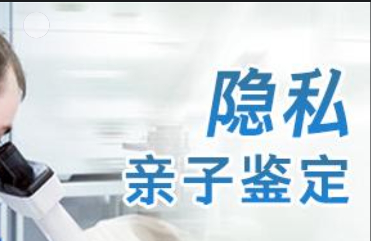 钦州隐私亲子鉴定咨询机构